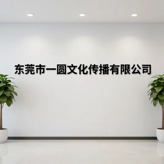 管道配件